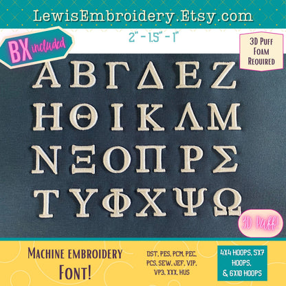 3D Puff, Greek, Machine Embroidery Font - With BX - (PDF Tutorial Included)